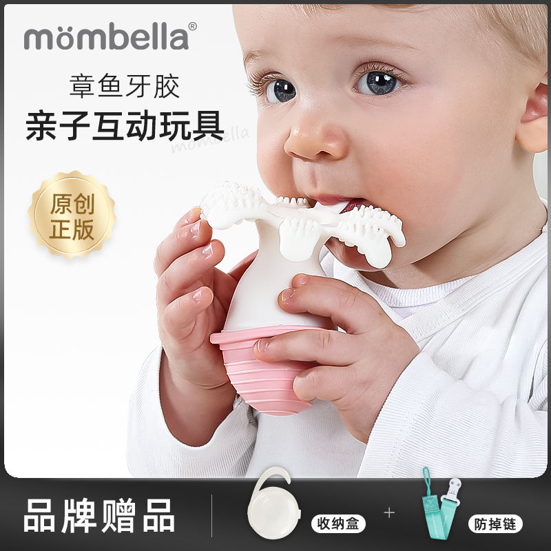 Mombella妈贝乐章鱼磨牙棒婴儿宝宝牙胶咬咬乐玩具可发声可水煮-封面