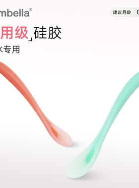 Mombella妈贝乐新生婴儿宝宝硅胶勺 初生喂水米糊辅食勺汤勺软头