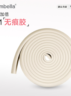 Mombella妈贝乐宝宝防撞条儿童婴儿防磕碰家用墙角桌子包边保护角