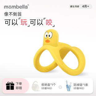 Mombella妈贝乐不倒翁小黄鸭宝宝磨牙棒婴儿硅胶可水煮牙咬胶玩具