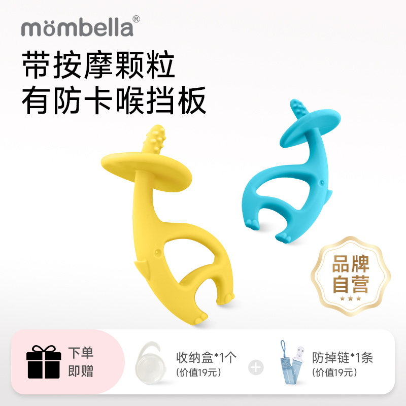 mombella小舞象婴幼儿牙胶防干呕