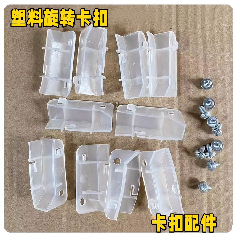 塑料卡扣吸顶灯风扇灯底盘卡扣小配件旋转固定灯罩卡子灯具配件