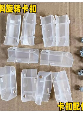 塑料卡扣吸顶灯风扇灯底盘卡扣小配件旋转固定灯罩卡子灯具配件