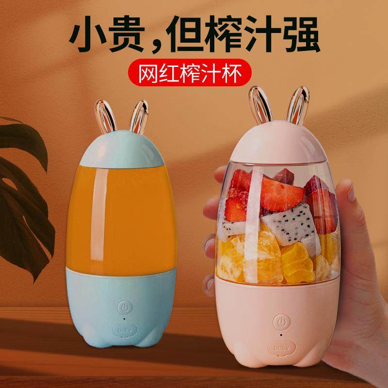 便携式榨汁机家用水果小型充电迷你炸果汁机电动学生多功能榨汁杯