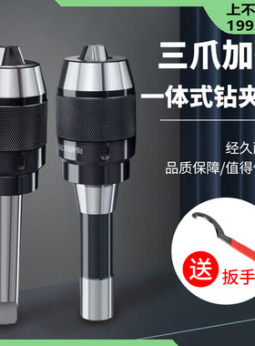 速发一体1自紧钻夹头刀柄APU式 氏PU16数控直柄炮塔铣床R8柄莫A刀