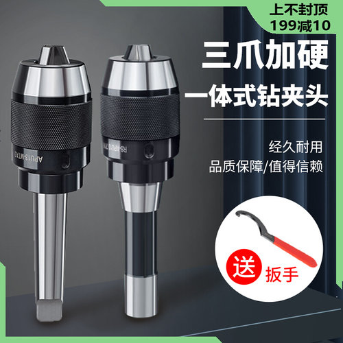 速发一体1自紧钻夹头刀柄APU式 氏PU16数控直柄炮塔铣床R8柄莫A刀