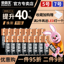 金霸王电池5号7号五号16粒儿童玩具汽车遥控器鼠标空调电视闹钟博朗枪耳温电池碱性小干电池家用智能门锁1.5V