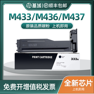 M436N jet M436NDA M433A CF257A激光打印机硒鼓碳粉墨粉 基域适用惠普HP56A粉盒HP CF256A laser