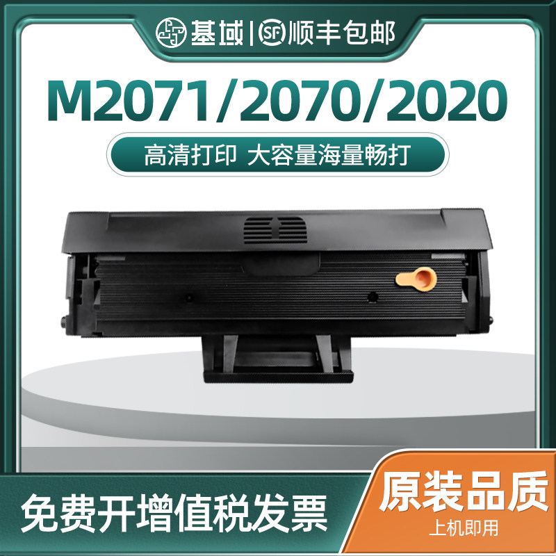 适用三星m2071硒鼓xpress三星mlt-d111s m2020 2021 2070 2022w粉盒