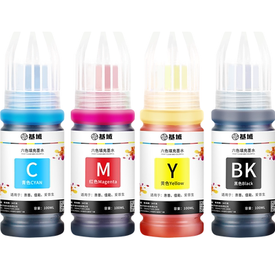 基域适用爱普生打印机墨水