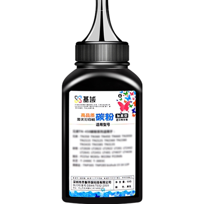 基域适用兄弟1035打印机碳粉