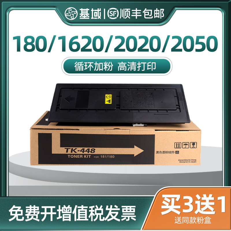 适用京瓷180 181 220 221粉盒km1620 2050 2020 1650碳粉1635 2035