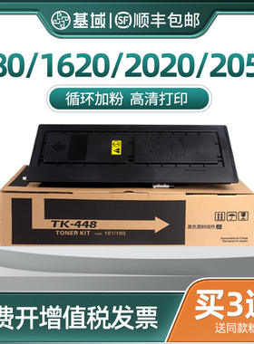 适用京瓷180 181 220 221粉盒KM1620 2050 2020 1650碳粉1635 2035 2550 1648 TK418 428 438 448 458墨粉盒