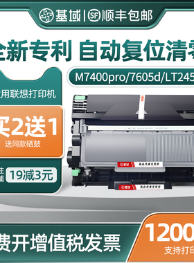 适用联想m7400pro粉盒m7605d硒鼓lt2451h M7615dna兄弟dcp7080d 7180 7480 2260 MFC7380 TN2325打印机墨粉盒