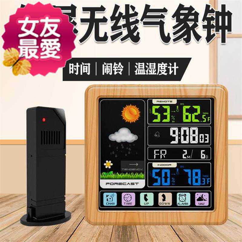 天气预报2贪睡室内外家用温湿度计触屏无线气象钟彩屏无线气象站在类目 生活电器, 其它生活家电, 电子温湿度计中 - 来自Buy2taobao.com提供专业的淘宝代购服务