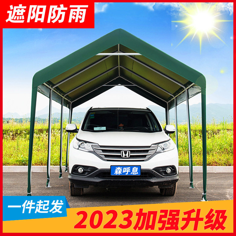 车棚停车棚家用汽车帐篷移动车库户外遮阳棚简易活动雨棚