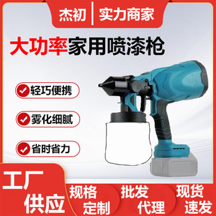 外贸手持多功能电动喷漆枪家用乳胶漆喷涂枪消毒喷枪油漆喷