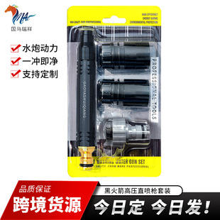 洗车家用浇花浇菜增压高压喷水枪头 高压水枪泡壳套装