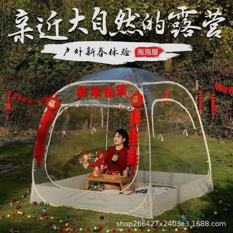 星空帐篷透明pv室外露营阳光棚