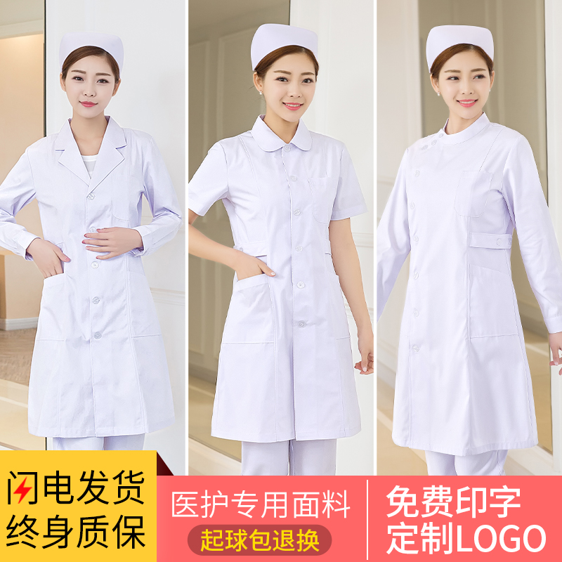 护士服长袖冬装女圆领短袖夏装白大褂套装娃娃领药店工作制服白色