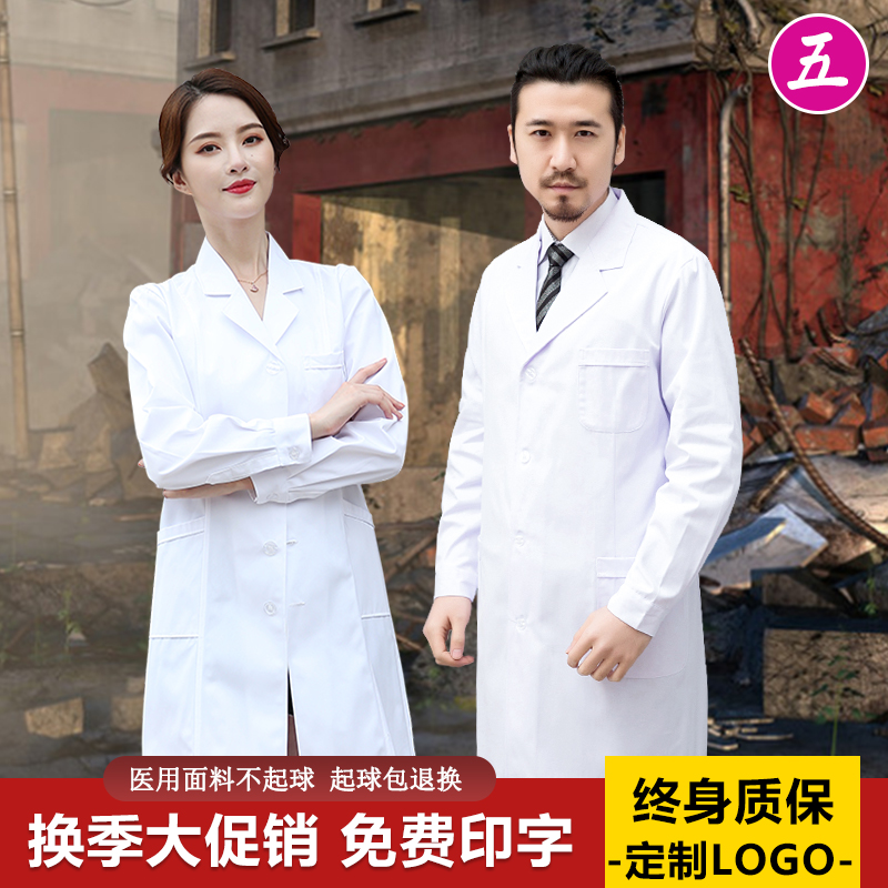 白大褂短袖工作服医生女医师护士制服夏季长袖大衣实验大学生化学