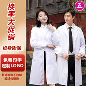 白大褂长袖 医生医师大衣实验大学生化学护士制服 女厚款 工作服冬季