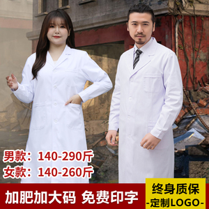 五环精诚白大褂加大码女长袖医生服实验服学生护士加肥宽松工作服