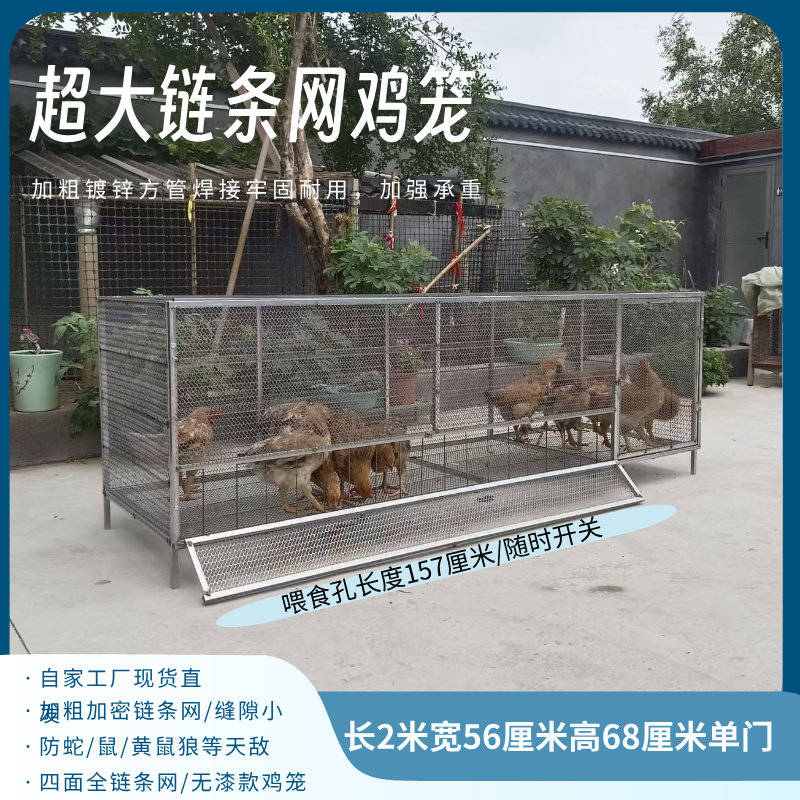 鸡笼家用特大号鸭笼链条养殖专用加密兔子笼防鼠小鸡鸽子笼