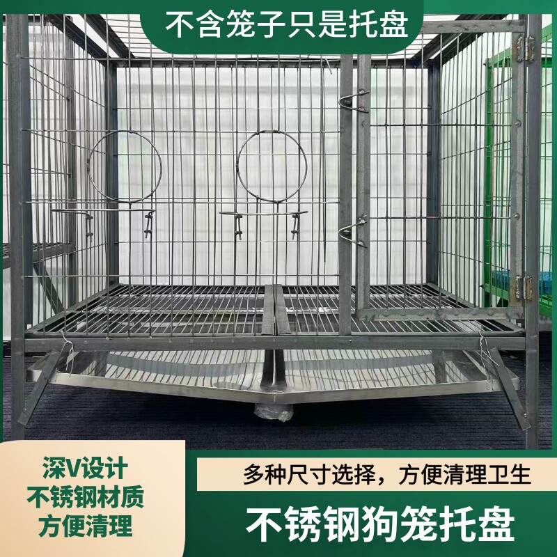 猛犬中大宠物犬拆卸笼漏粪板做专用漏斗狗厕所不锈钢下水漏粪托盘