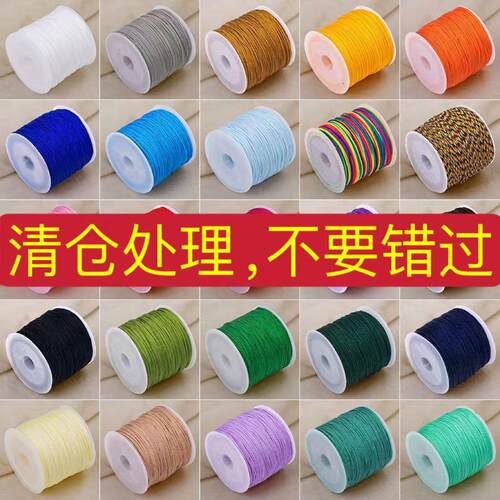 玉线45米手工编织红线绳