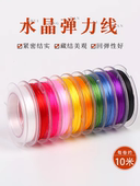 韩国进口耐磨弹力绳手串珠子专用文玩水晶手链扁丝松紧皮筋