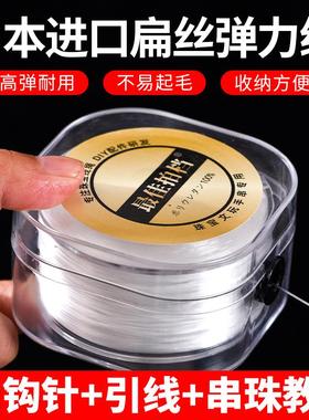 进口扁丝穿珠皮筋手串专用弹力线珍珠文玩水晶手链弹力绳牛筋耐磨