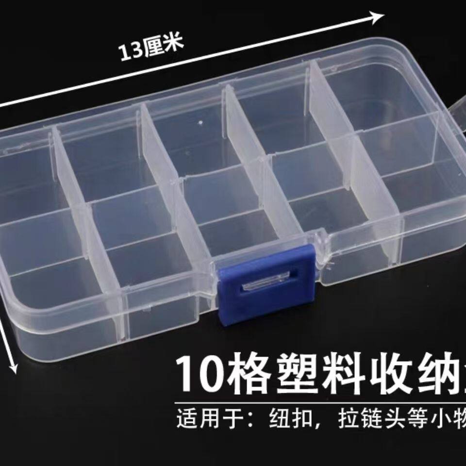 10格透明塑料手工艺品零件收纳盒图片