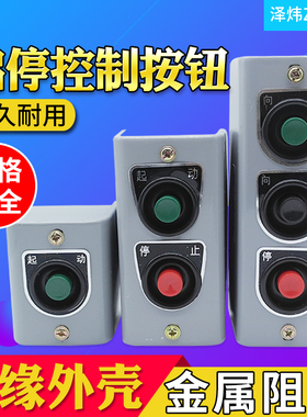 塑料压扣扣押按钮开关盒LA10-1H/2H/3H 一位二位控制电源塑料壳