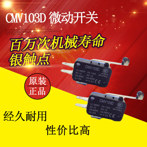 V15小微型限位行程微动开关长柄带轮CS10N061C2 CMV103D