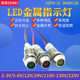220V带线LED 安装 24V 指示灯 孔8MM金属12V ADP8
