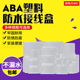 安防监控无耳防水盒 户外塑料壳密封盒 F型室内外防水塑料接线盒