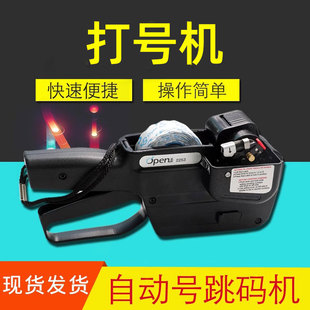 机打号机编号机智能喷码 OPEN2253服装 打码 机自动跳码 机器喷墨打印标签编号数字 机手持全自动小型打码