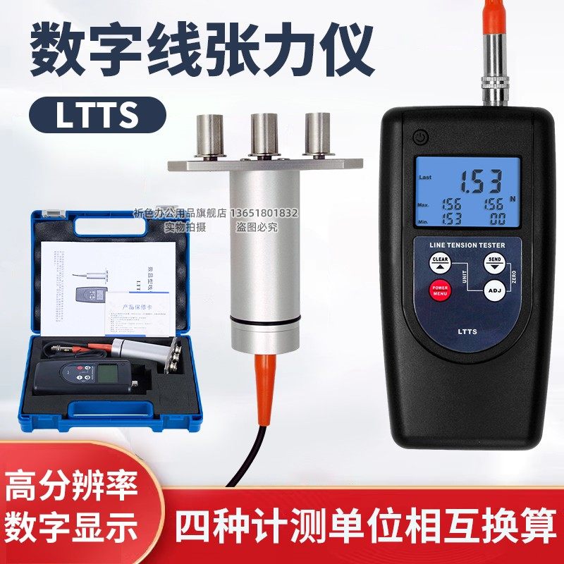 LTTS数字张力线材张力测试仪