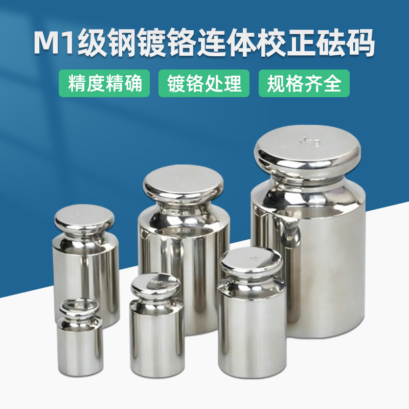 砝码厂家直销快速发货