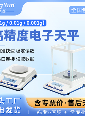 幸运全自动内校电子天平电子分析天平千分之一JA-103/203/303P
