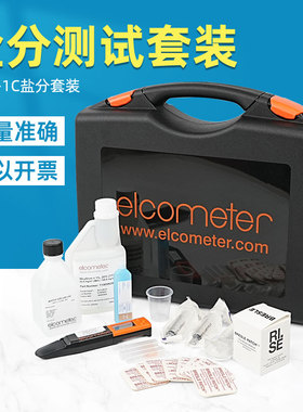 E138-1盐分测试套装易高盐分测试仪套装 Elcometer 138盐分