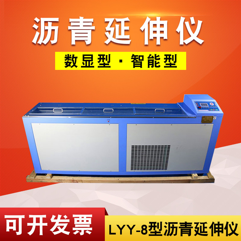 延伸仪 沥青延伸仪 延伸仪延度沥青延伸仪/沥青延度仪沥青三大指标