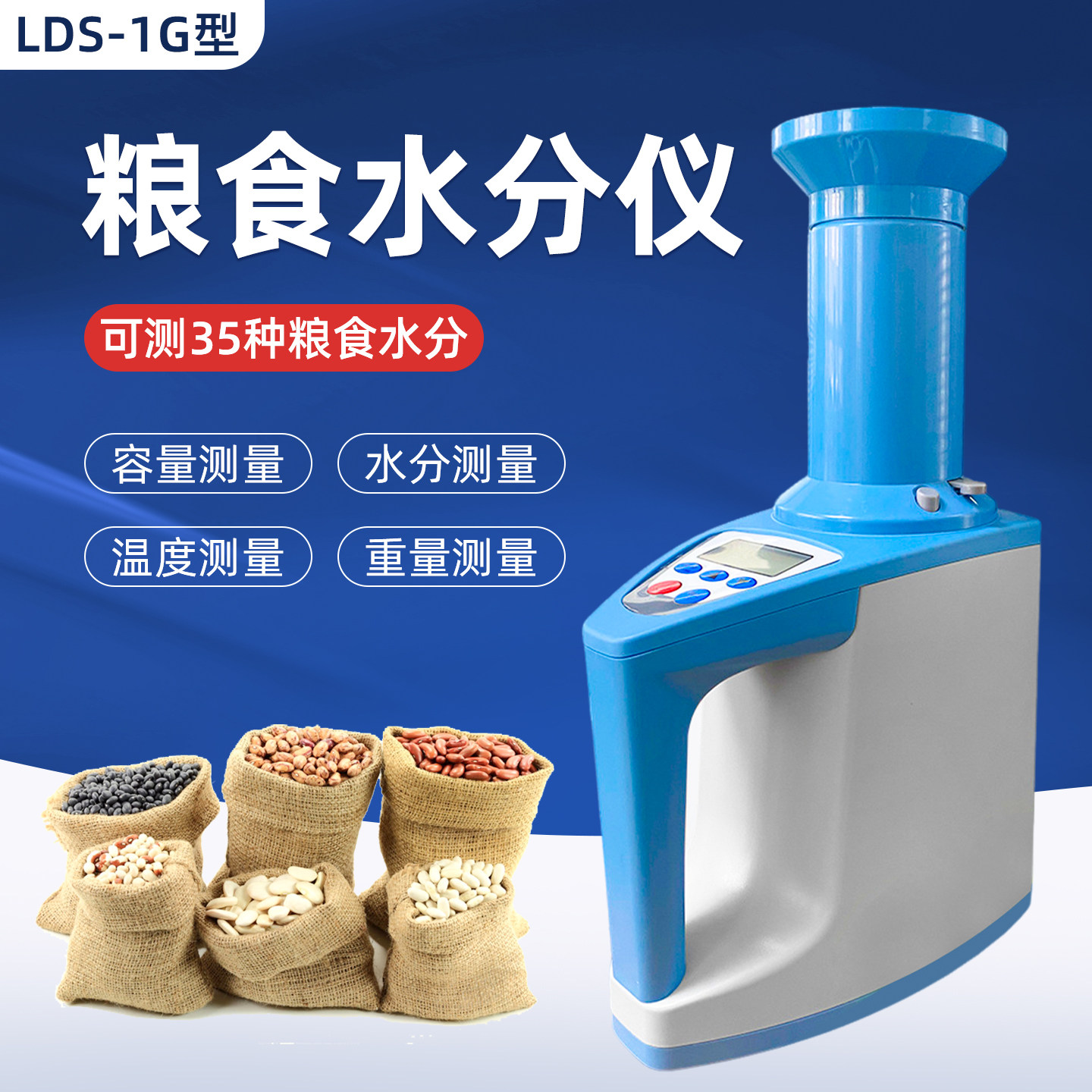 祈色数显检测谷物水分测定仪大豆玉米粮食测量仪咖啡豆水份测试仪