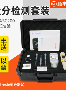 高科SC200盐分测试套装Bresle盐分贴片 ISO8502-6水溶性盐测试法