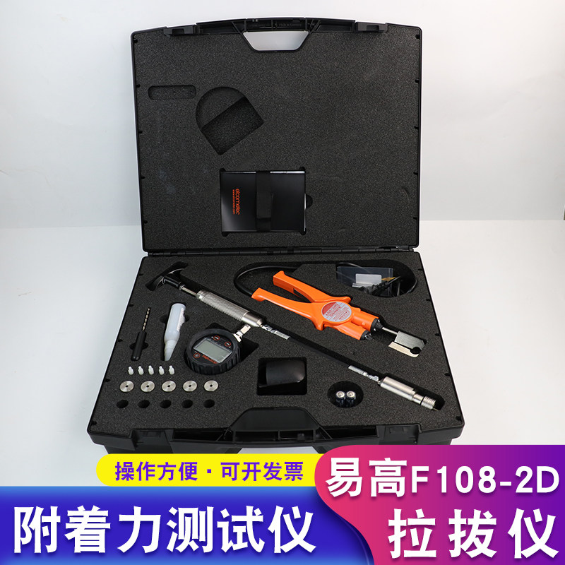 英国易高elcometer 108 液压附着力测试仪 f108-2d数字型