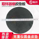 祈色取样器垫板纺织器材克重仪圆盘切割板皮垫取样刀切割垫板垫子手压器胶垫塑料PVC垫板耐用纺织样板切割垫