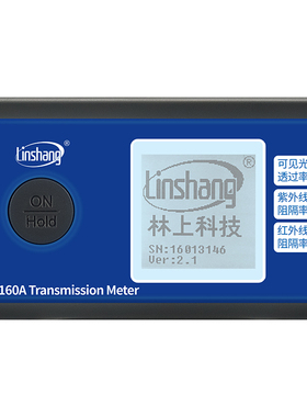 LS160A太阳膜测试仪器便携式隔热膜检测仪防爆膜紫外线测试仪