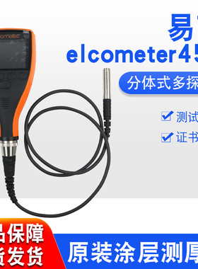 易高elcometer T456CF2S漆膜仪分体式测漆仪膜厚仪测膜仪汽车漆面检测仪二手车 A456CFSS+T456CF1R涂层测厚仪
