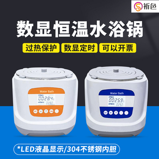 水浴锅数显恒温实验室加热器防干烧不锈钢单孔电热磁力搅拌水浴槽
